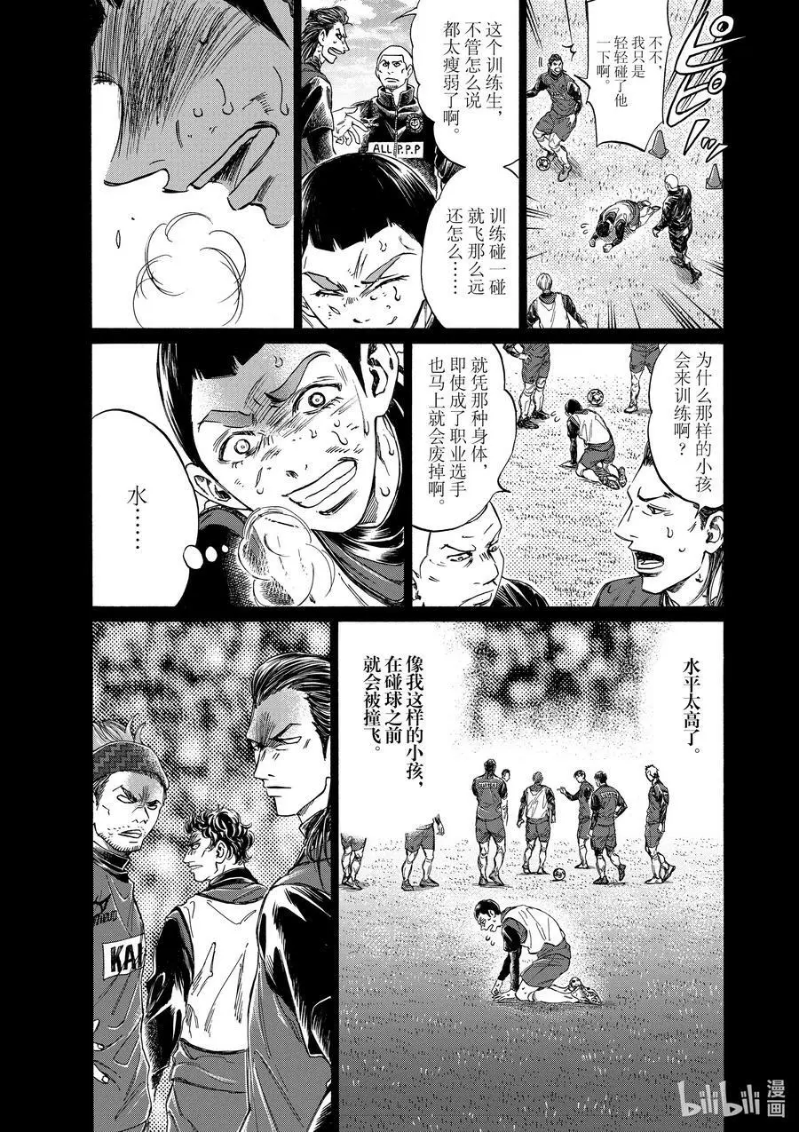 303 蜘蛛的丝 第4页