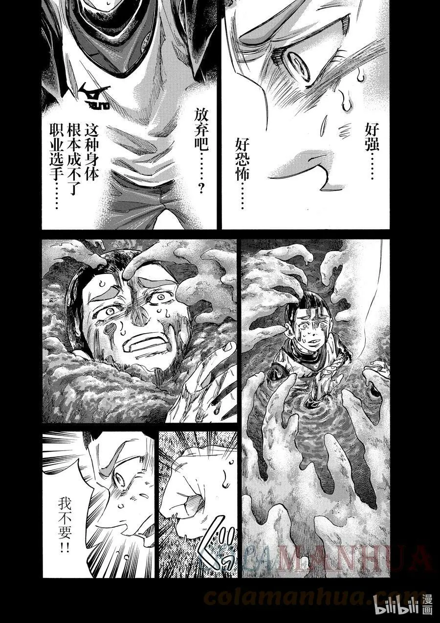 303 蜘蛛的丝 第5页