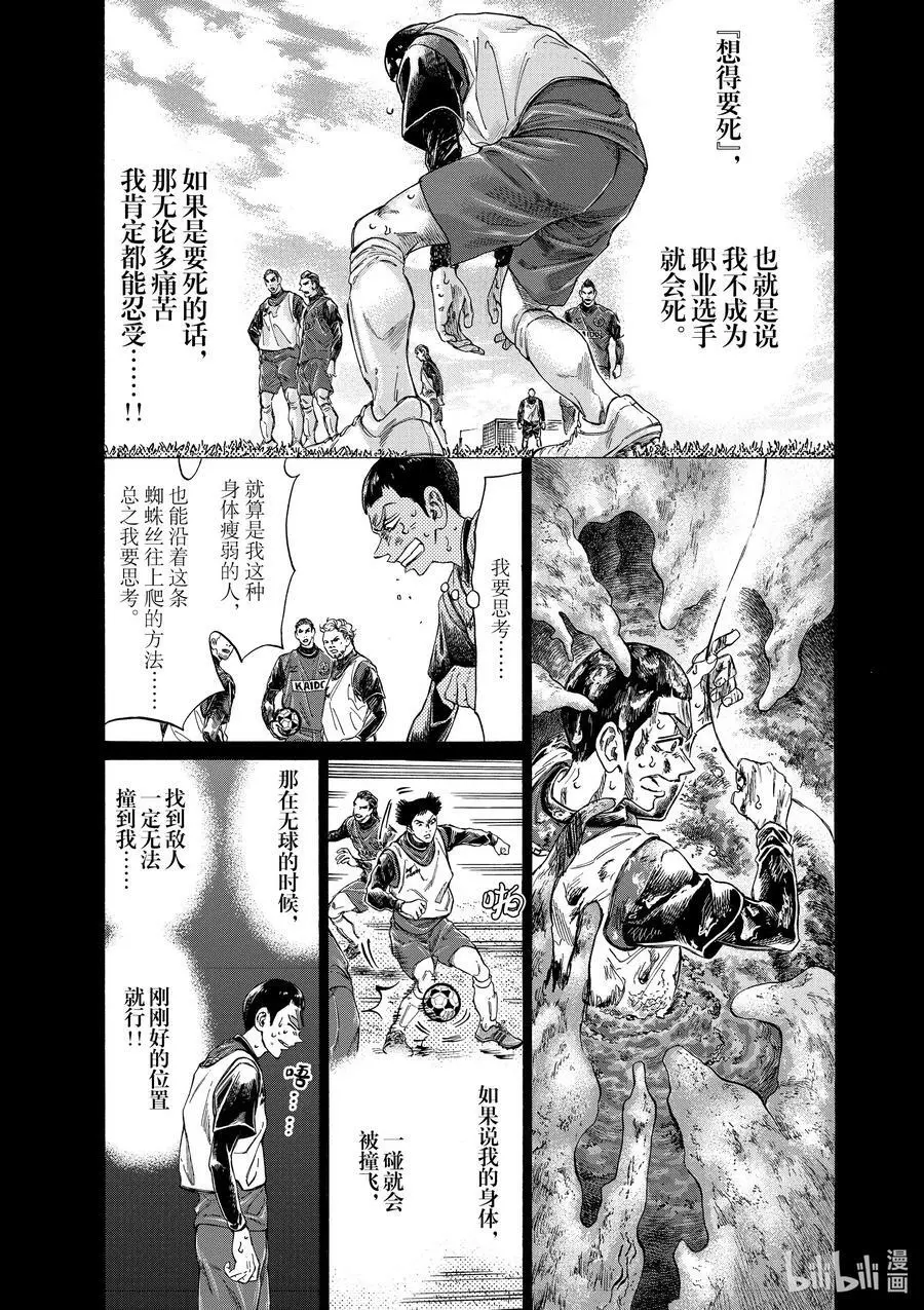 303 蜘蛛的丝 第6页
