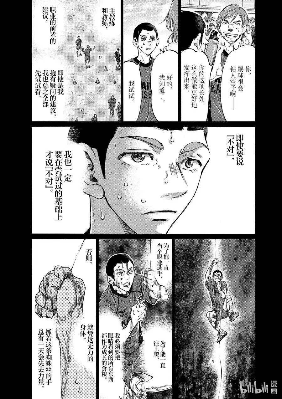 303 蜘蛛的丝 第8页