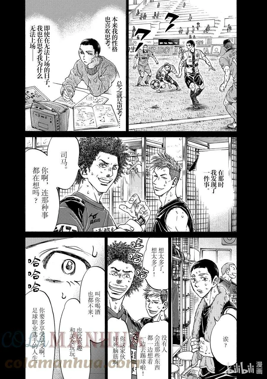 303 蜘蛛的丝 第9页