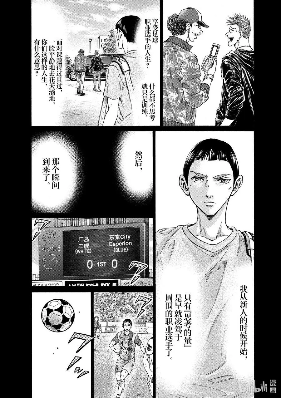 303 蜘蛛的丝 第10页