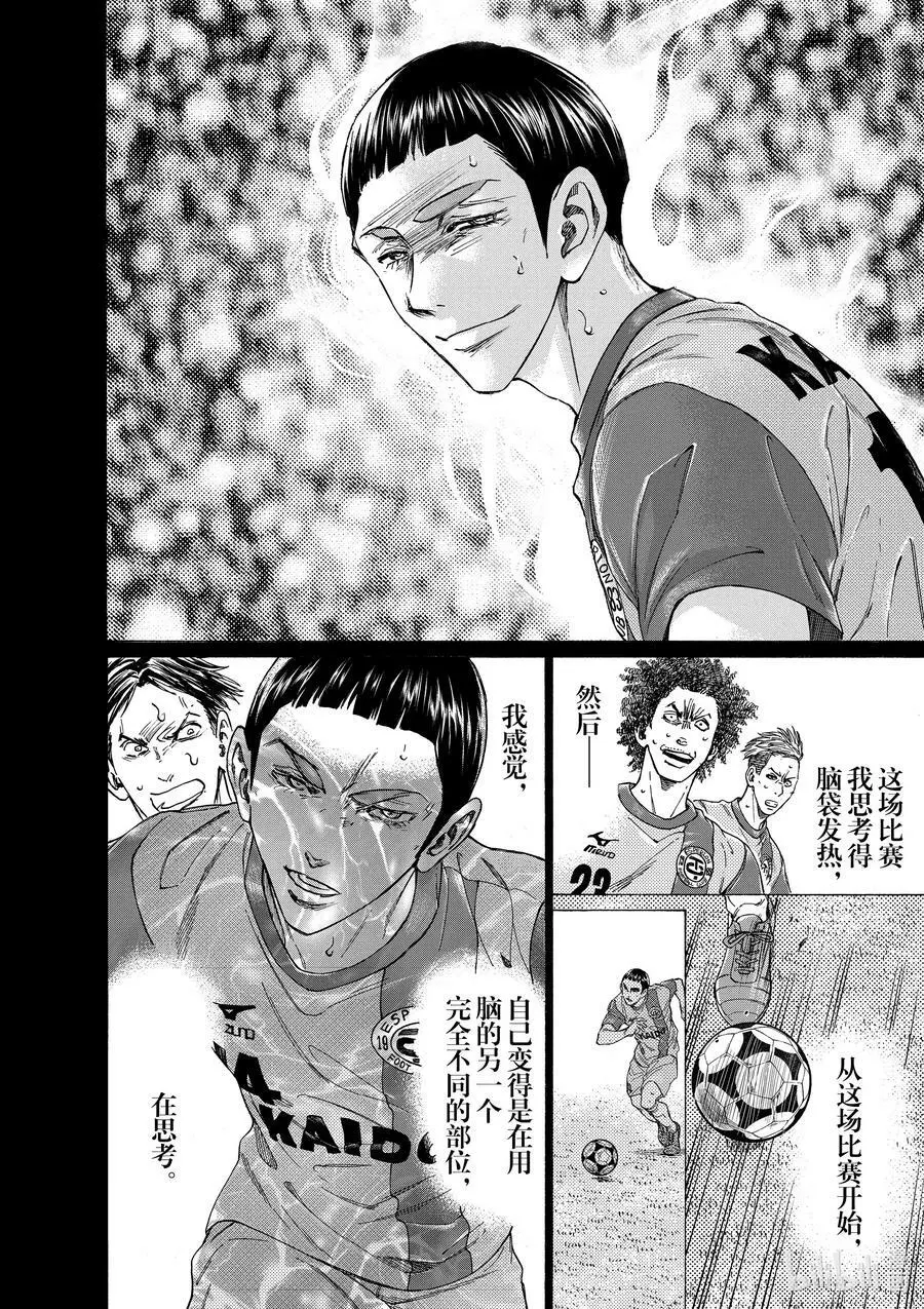 303 蜘蛛的丝 第14页