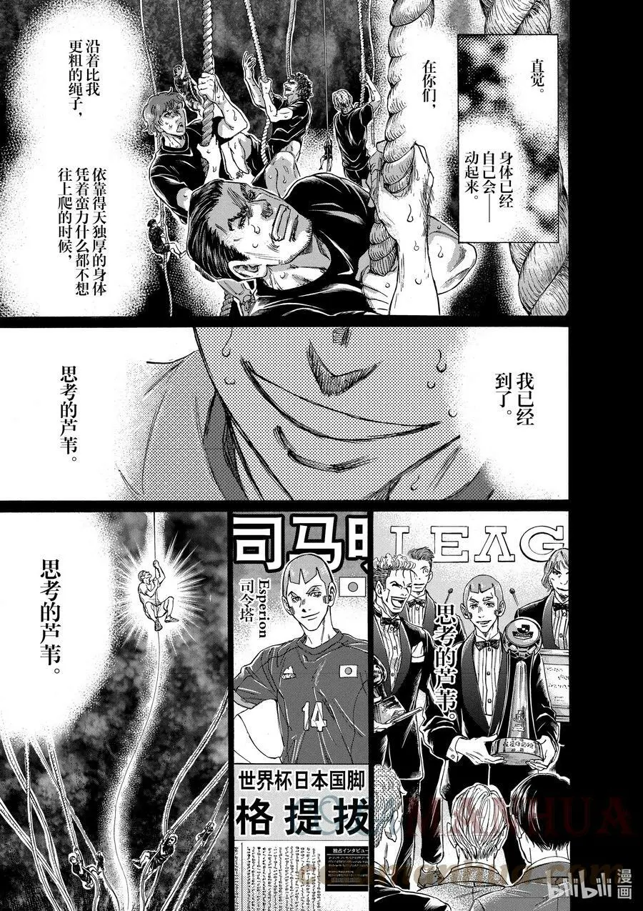 303 蜘蛛的丝 第15页