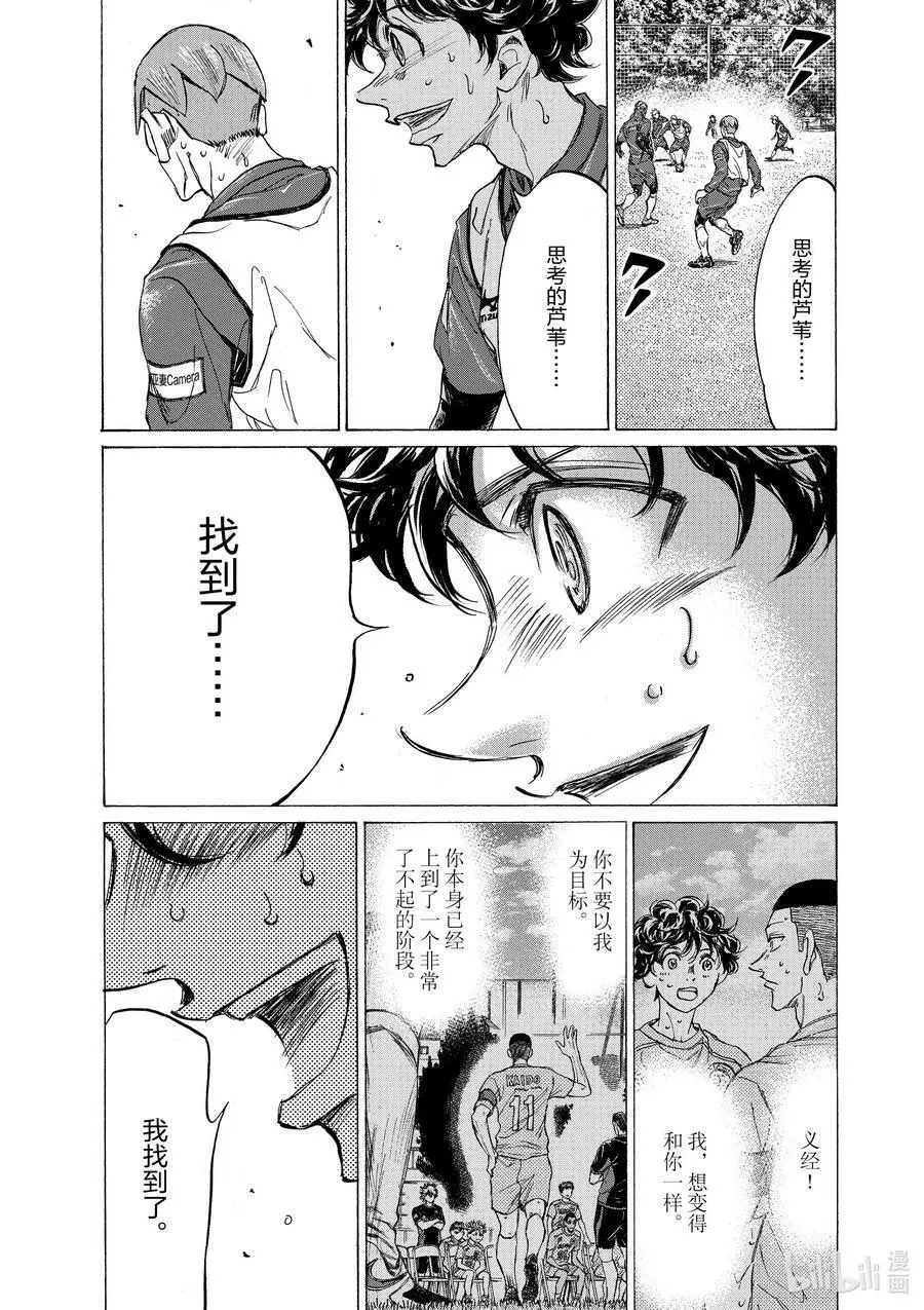 303 蜘蛛的丝 第16页