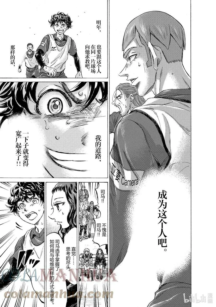 303 蜘蛛的丝 第17页