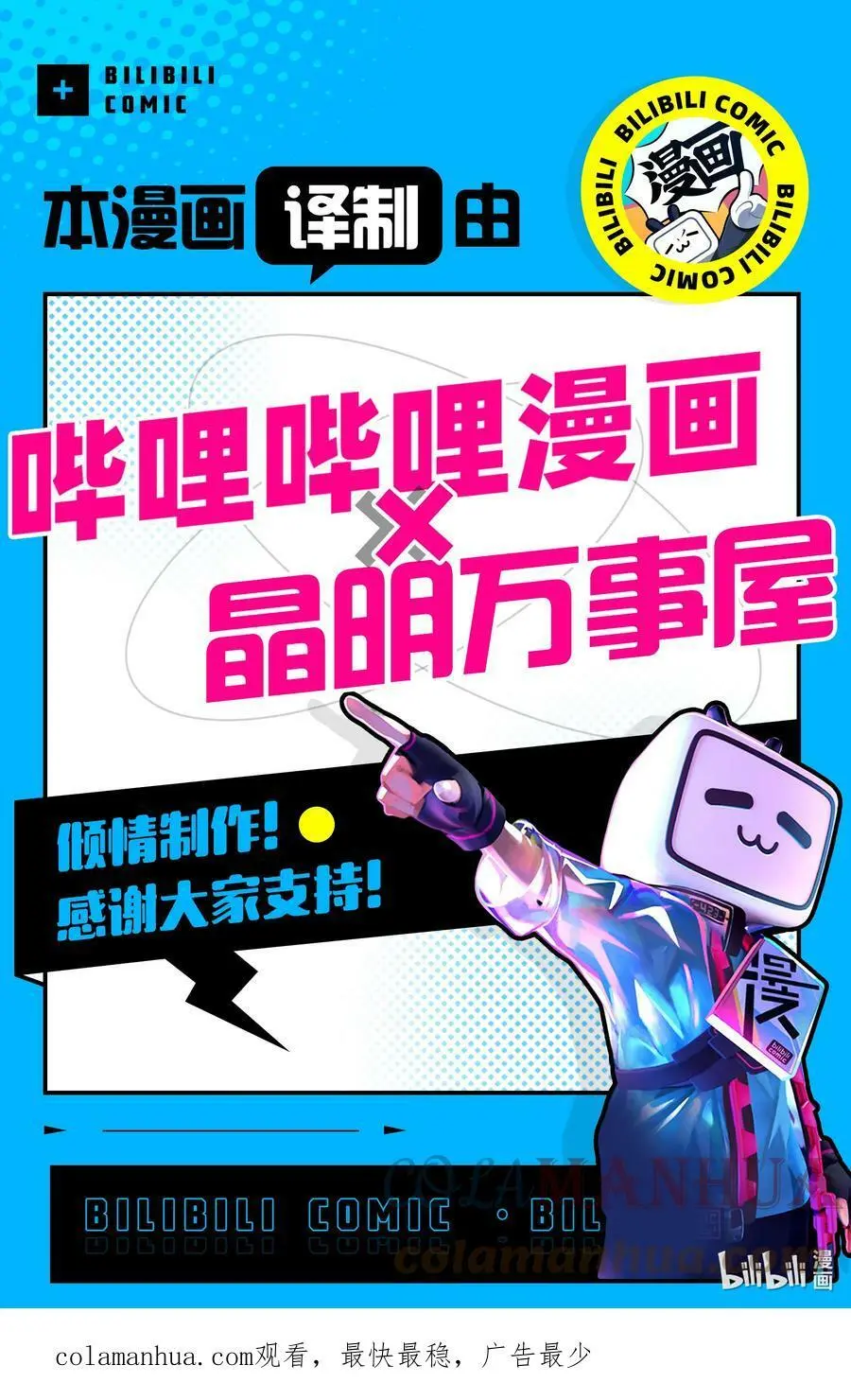 303 蜘蛛的丝 第19页