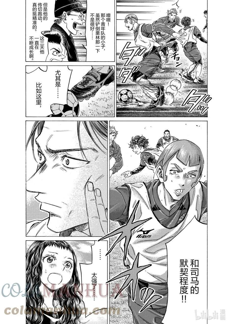 305 The Candle（蜡烛） 第5页