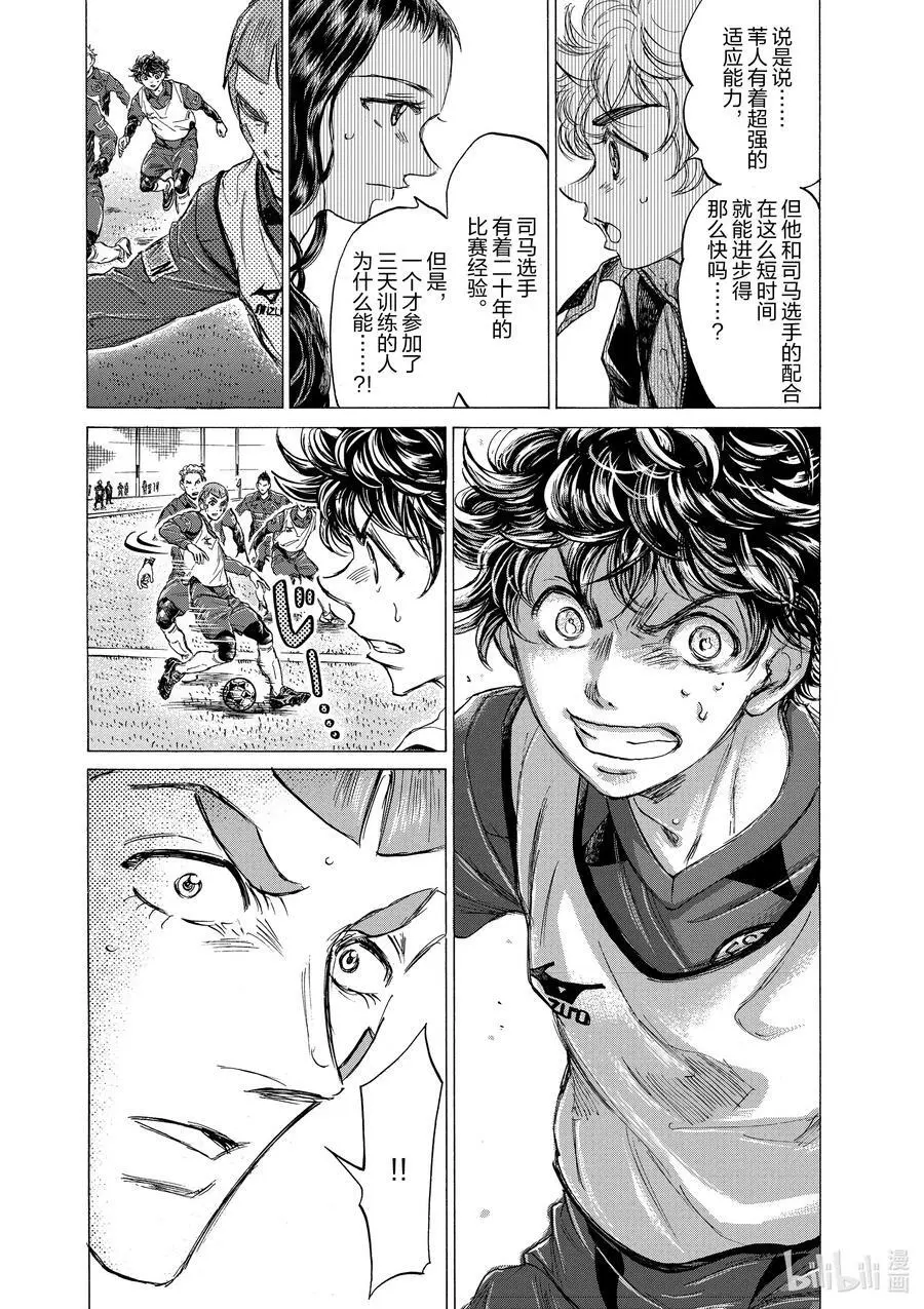 305 The Candle（蜡烛） 第6页