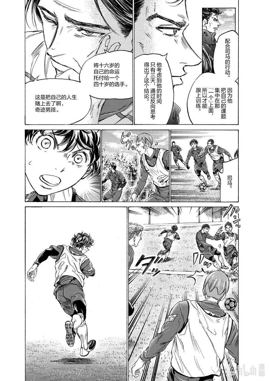 305 The Candle（蜡烛） 第8页