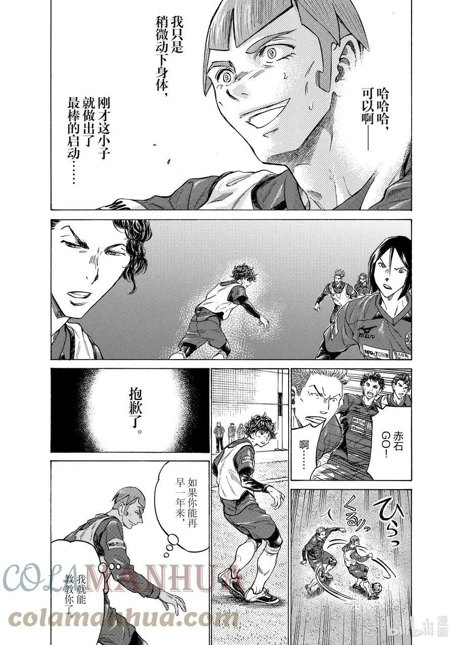 305 The Candle（蜡烛） 第9页