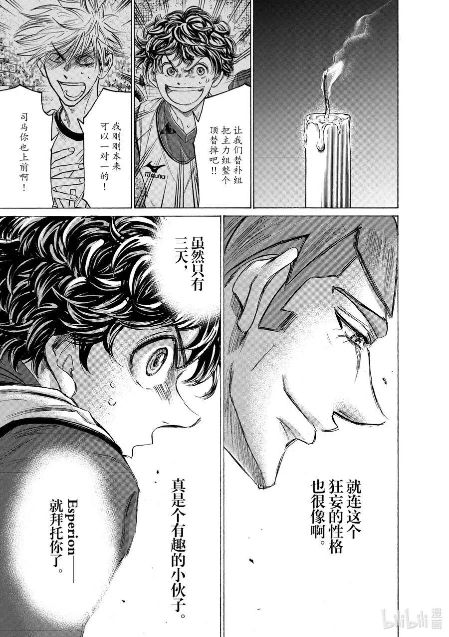 305 The Candle（蜡烛） 第10页