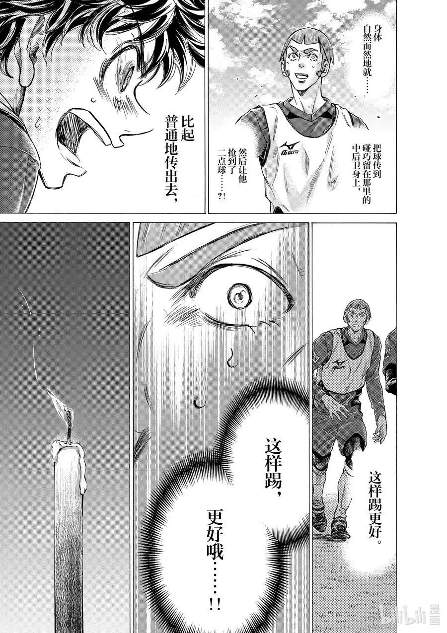 305 The Candle（蜡烛） 第18页
