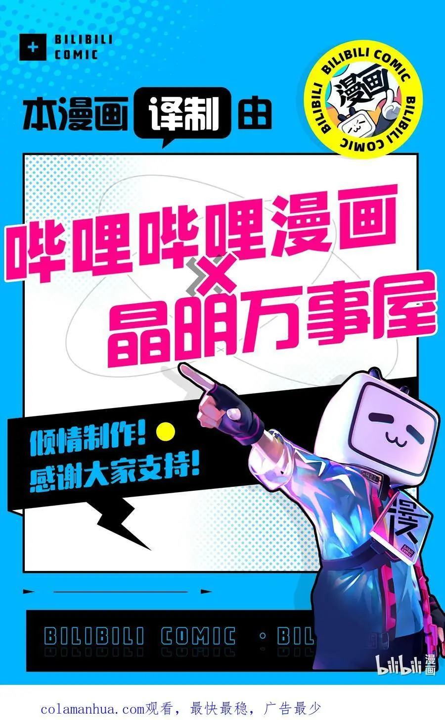 305 The Candle（蜡烛） 第20页