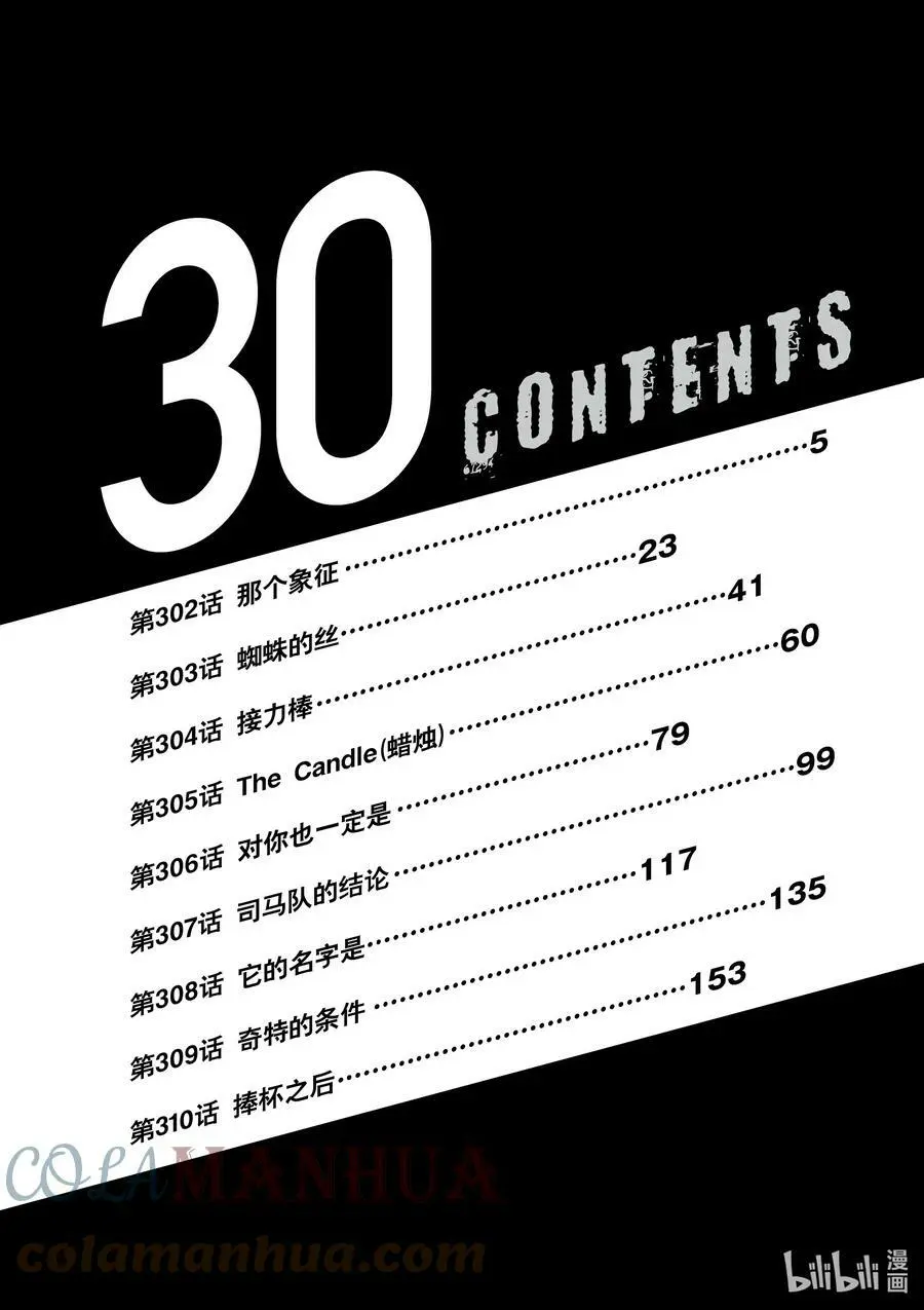302 那个象征 第5页