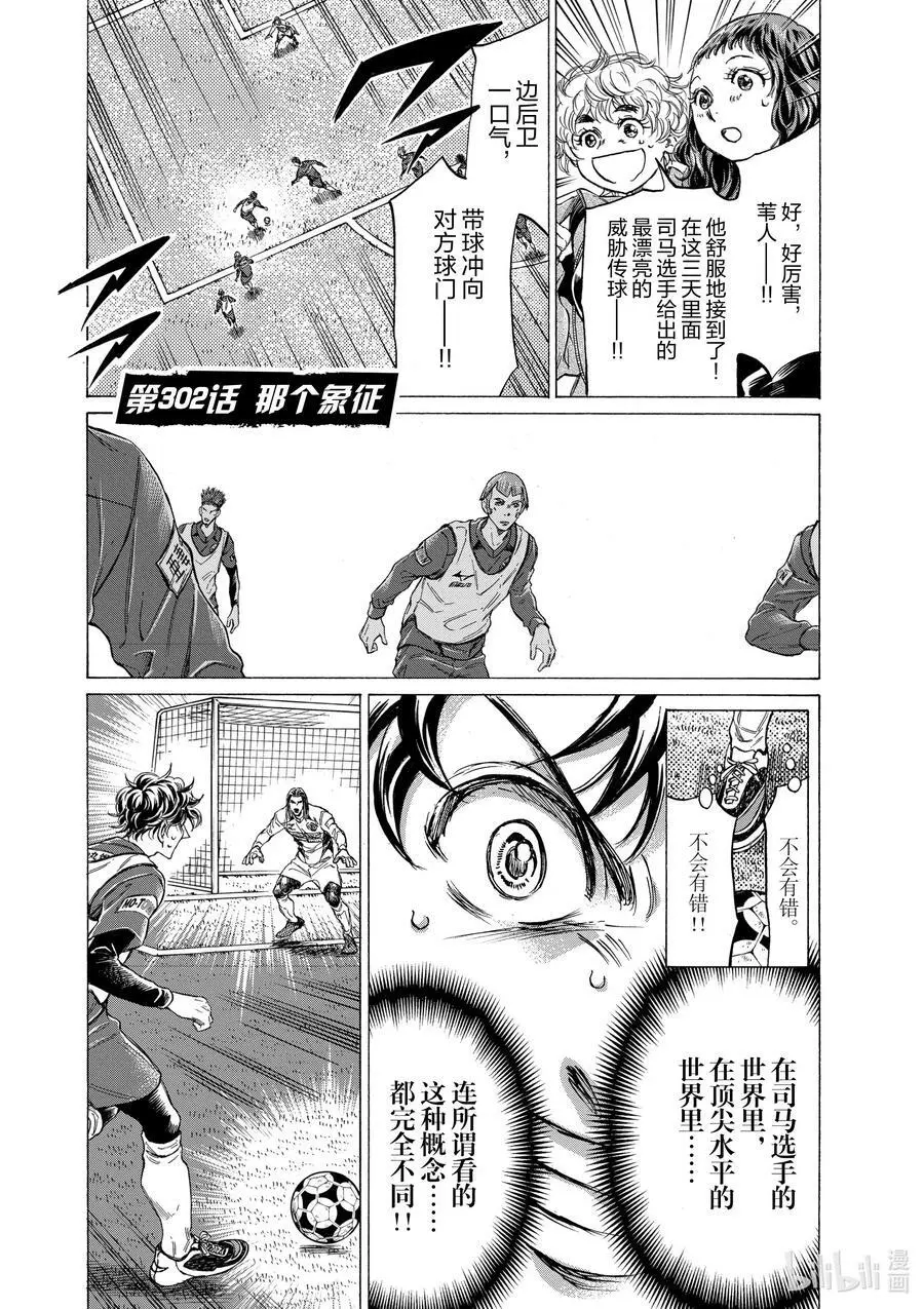 302 那个象征 第6页