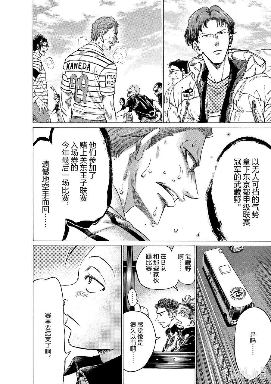 300 赛季的最后一天 第6页
