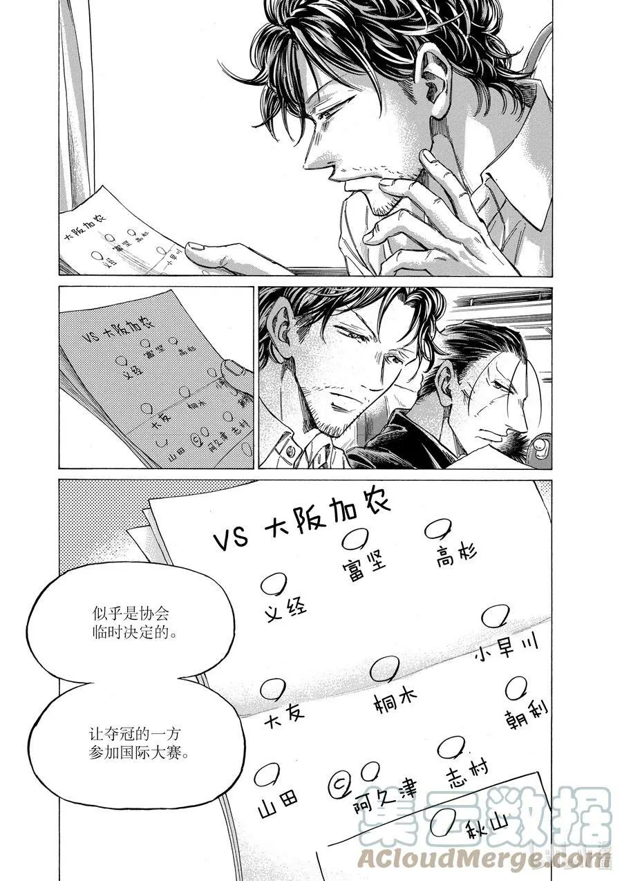 300 赛季的最后一天 第9页