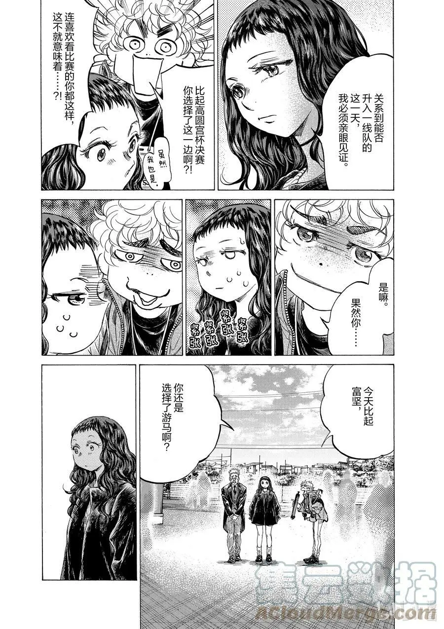 300 赛季的最后一天 第13页