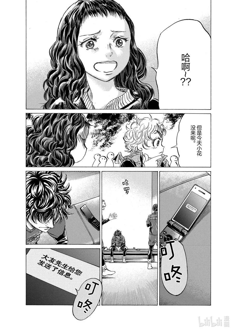 300 赛季的最后一天 第14页