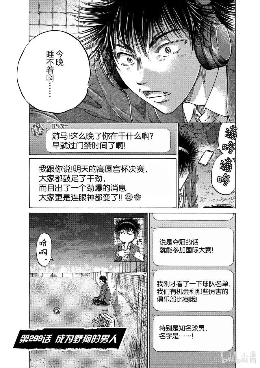 299 成为野狗的男人 第2页