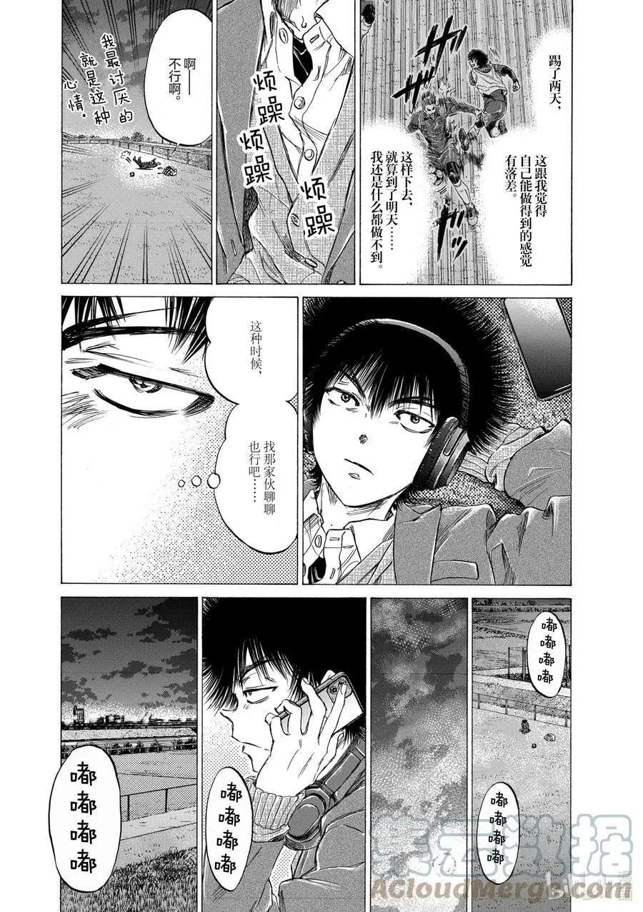 299 成为野狗的男人 第3页