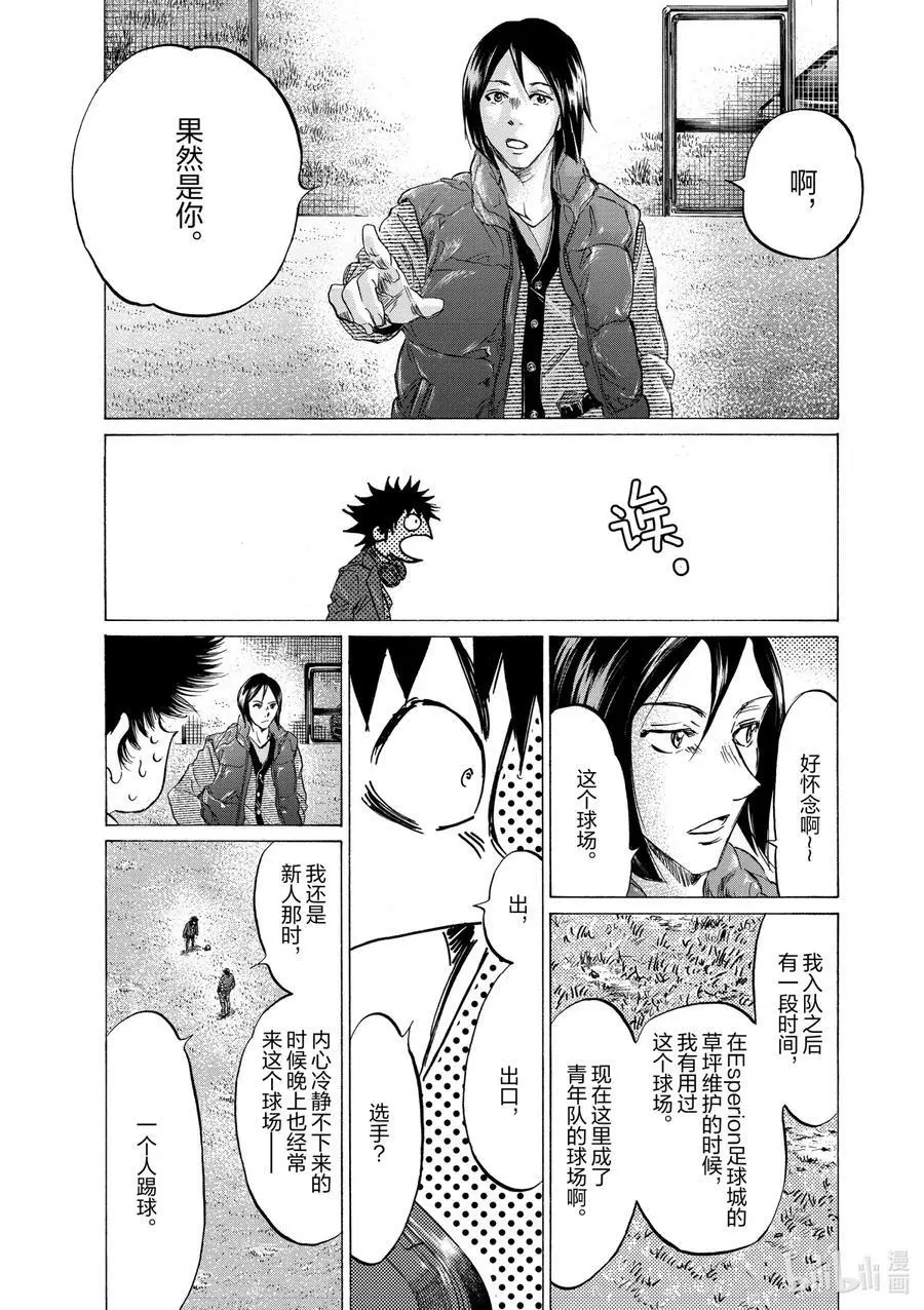 299 成为野狗的男人 第6页