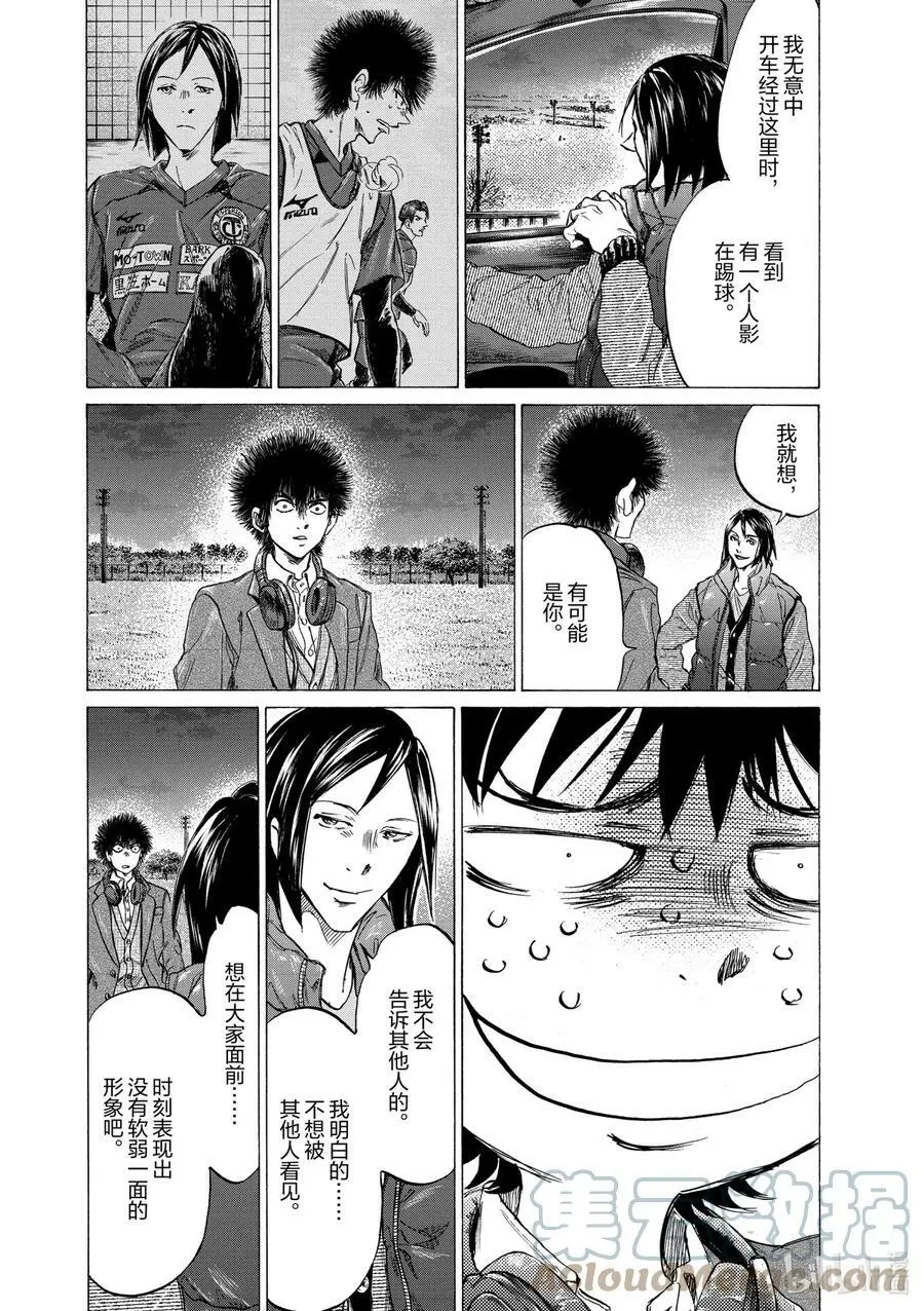 299 成为野狗的男人 第7页