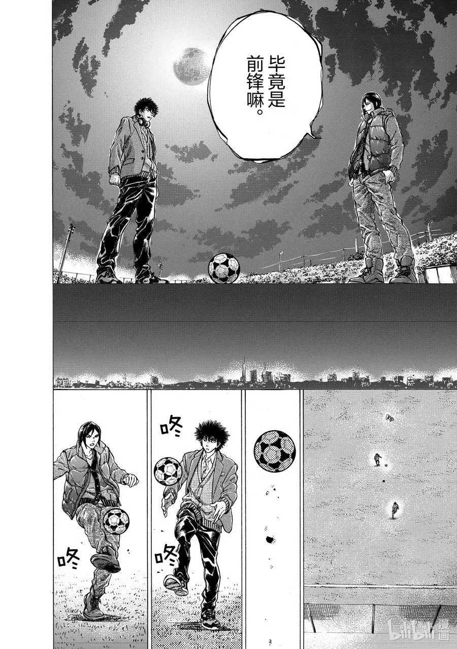 299 成为野狗的男人 第8页
