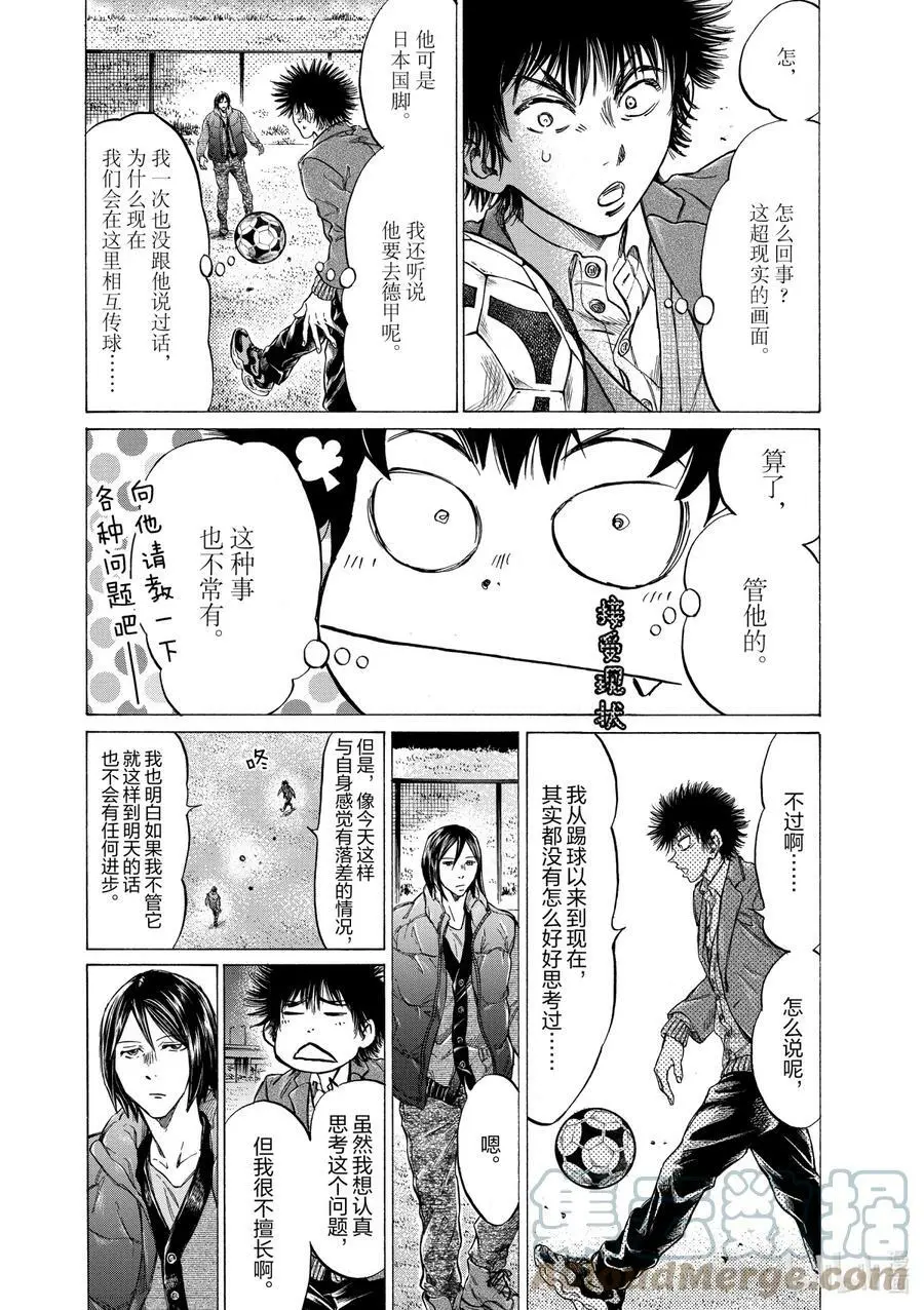 299 成为野狗的男人 第9页