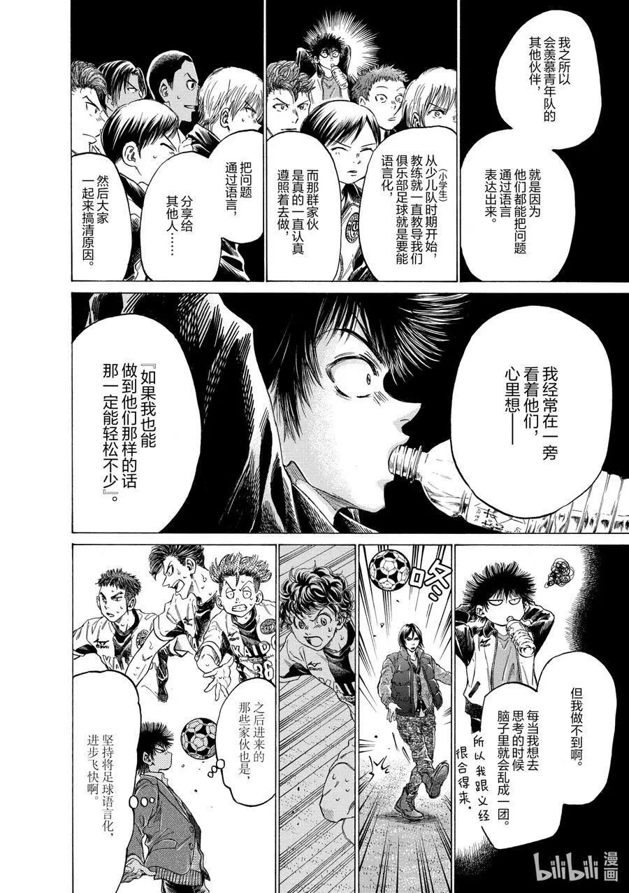 299 成为野狗的男人 第10页