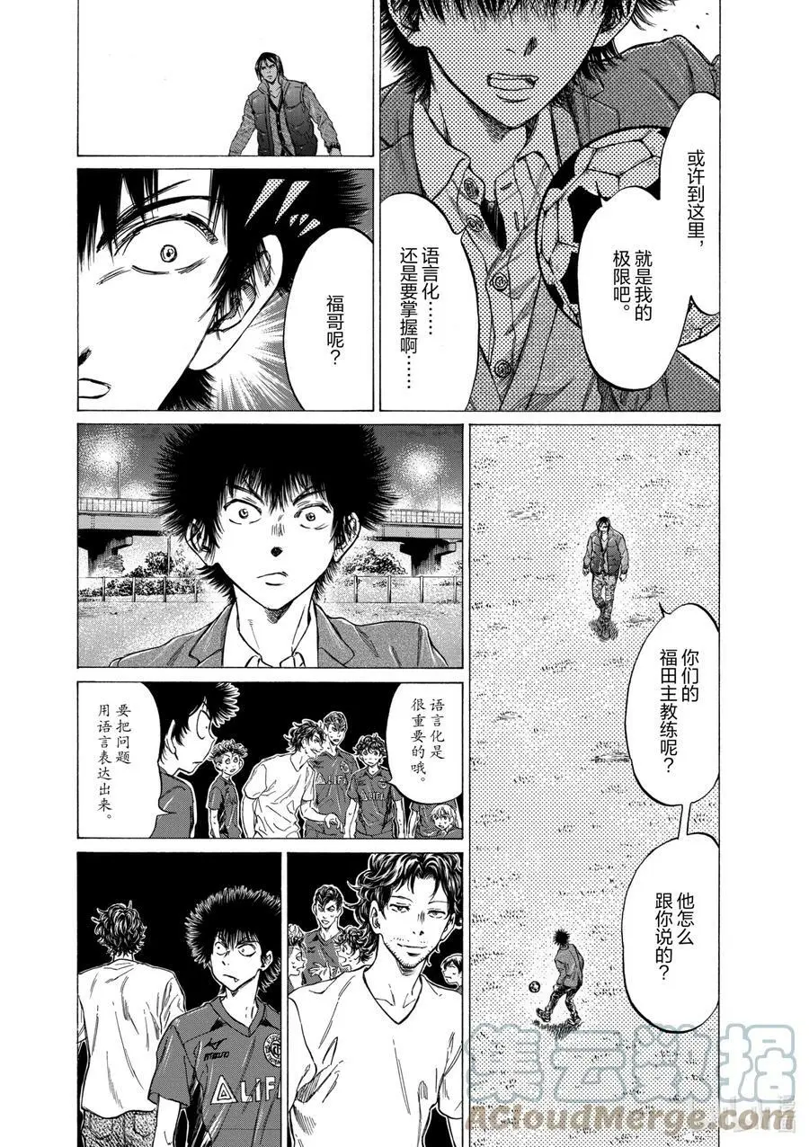 299 成为野狗的男人 第11页