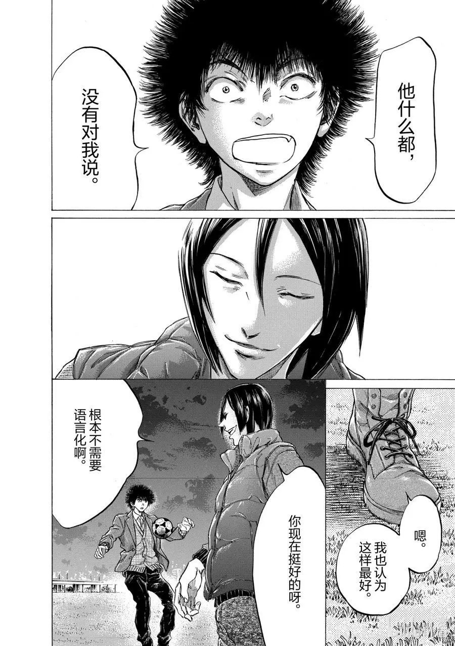 299 成为野狗的男人 第12页