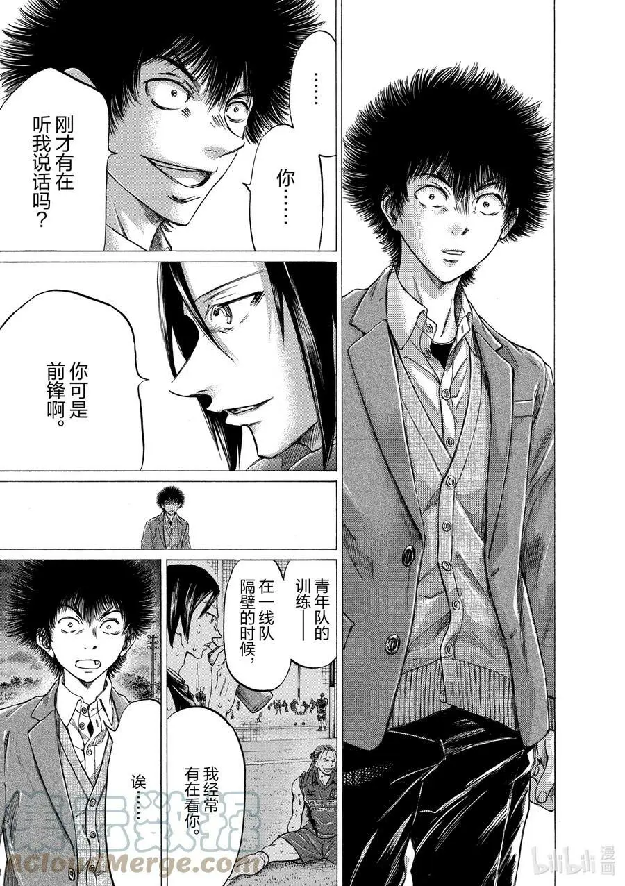 299 成为野狗的男人 第13页