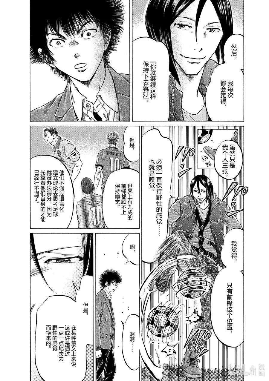 299 成为野狗的男人 第14页