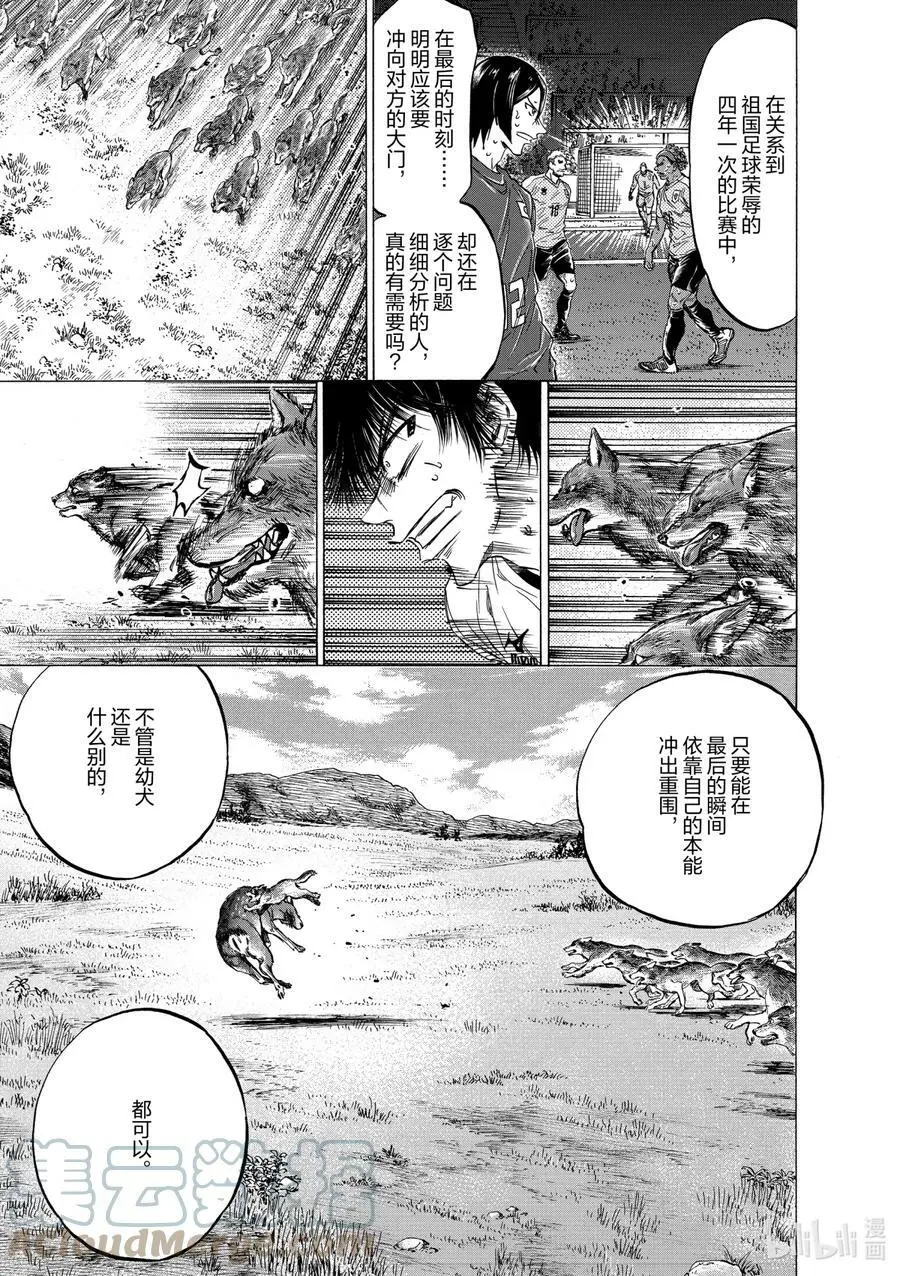 299 成为野狗的男人 第15页