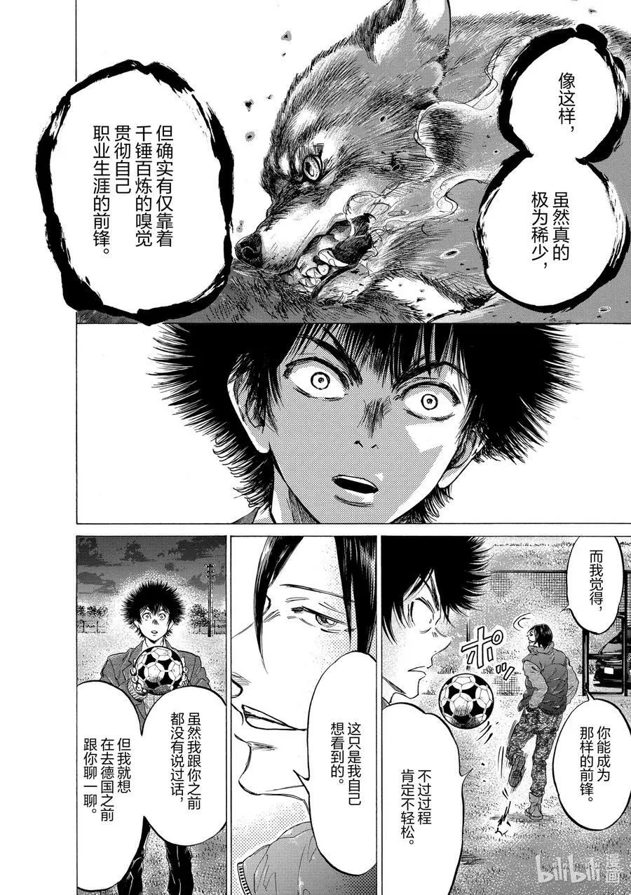 299 成为野狗的男人 第16页