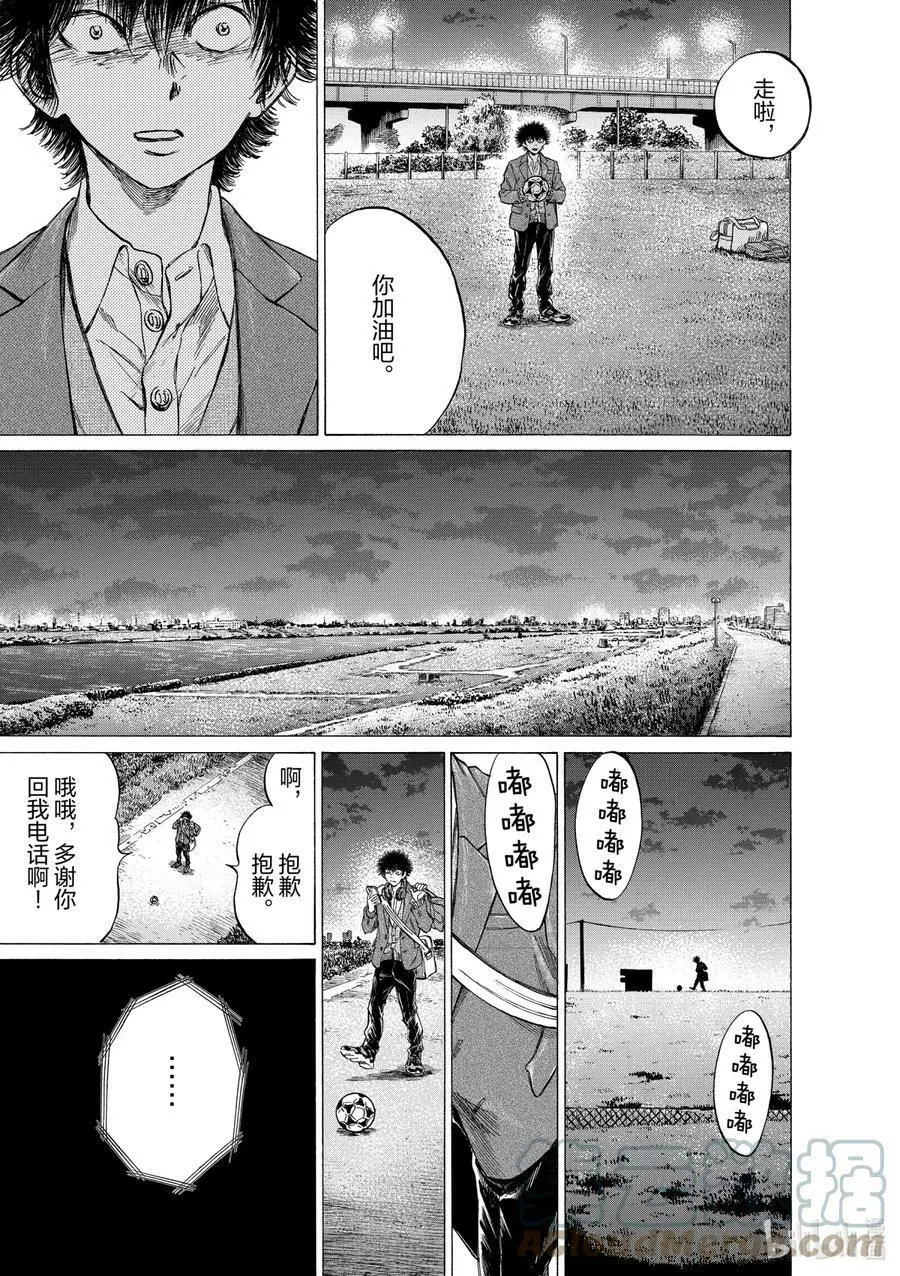 299 成为野狗的男人 第17页