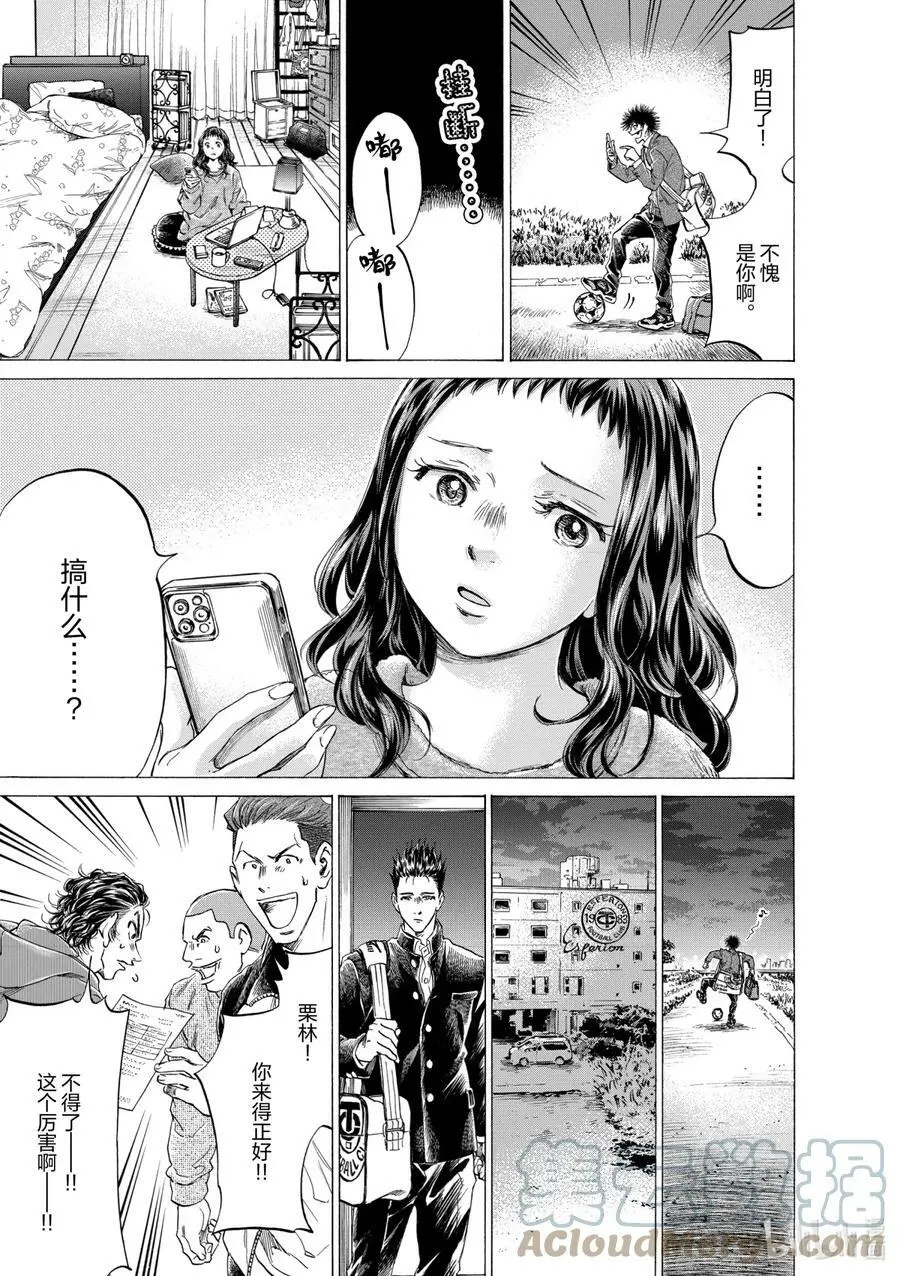 299 成为野狗的男人 第19页
