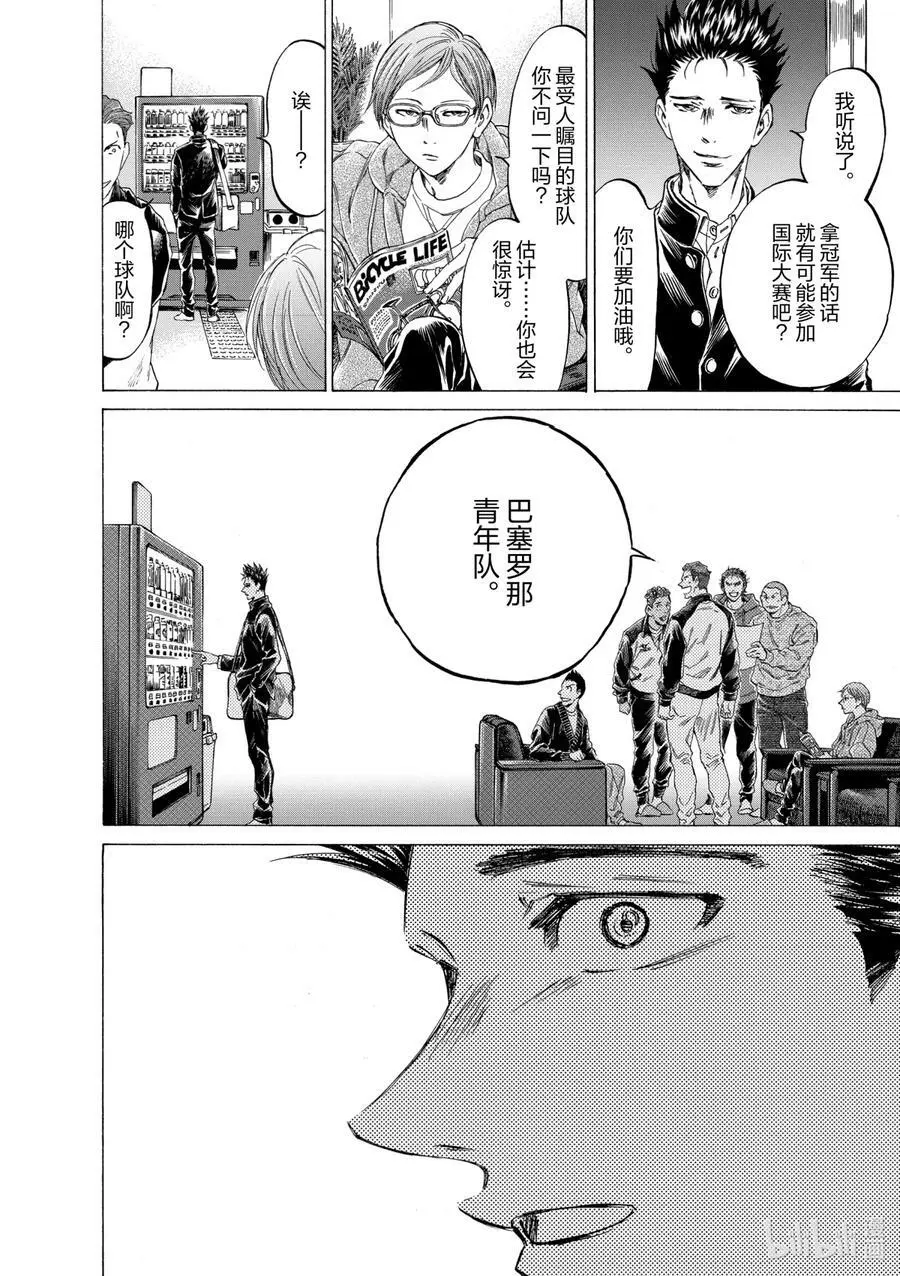 299 成为野狗的男人 第20页