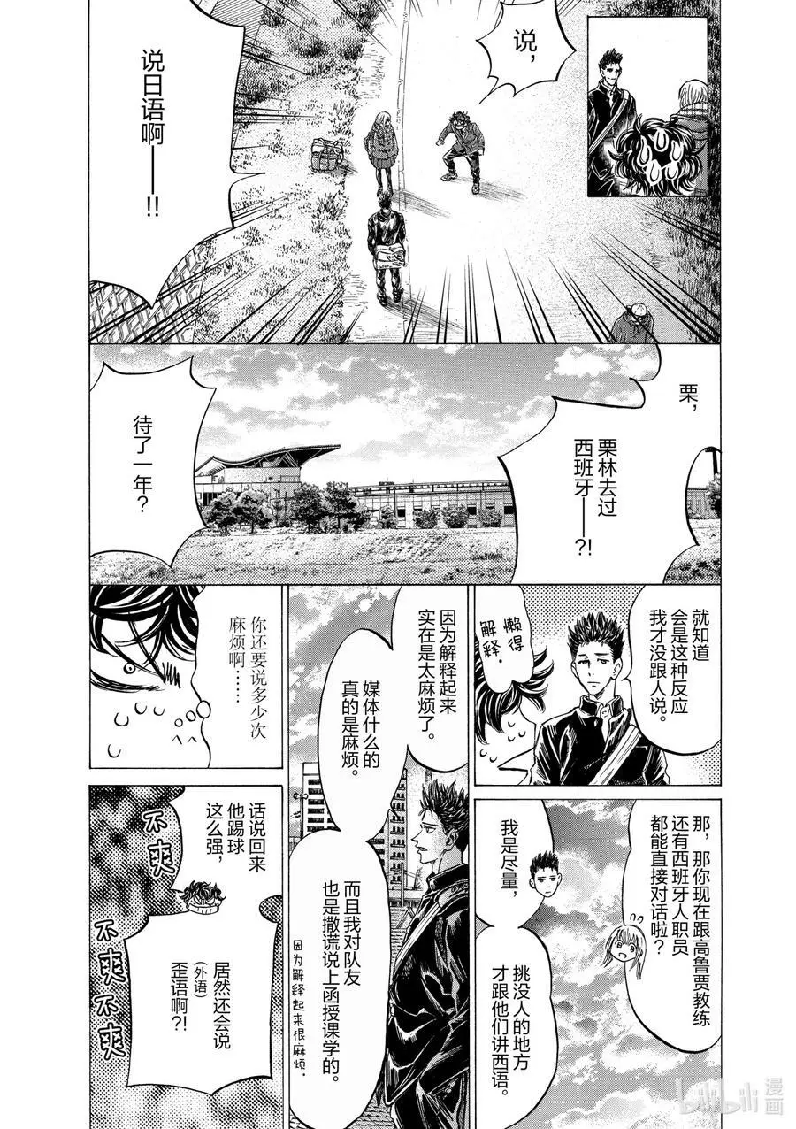 298 西班牙的吸引力 第4页