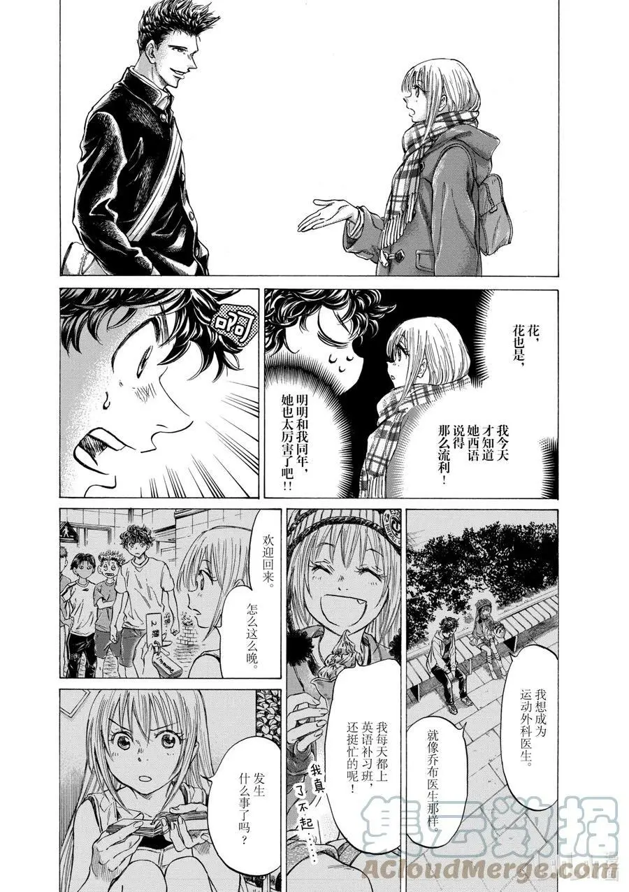 298 西班牙的吸引力 第5页