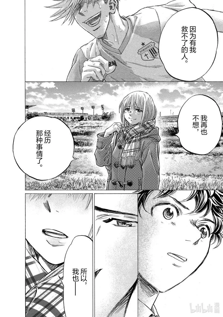 298 西班牙的吸引力 第8页