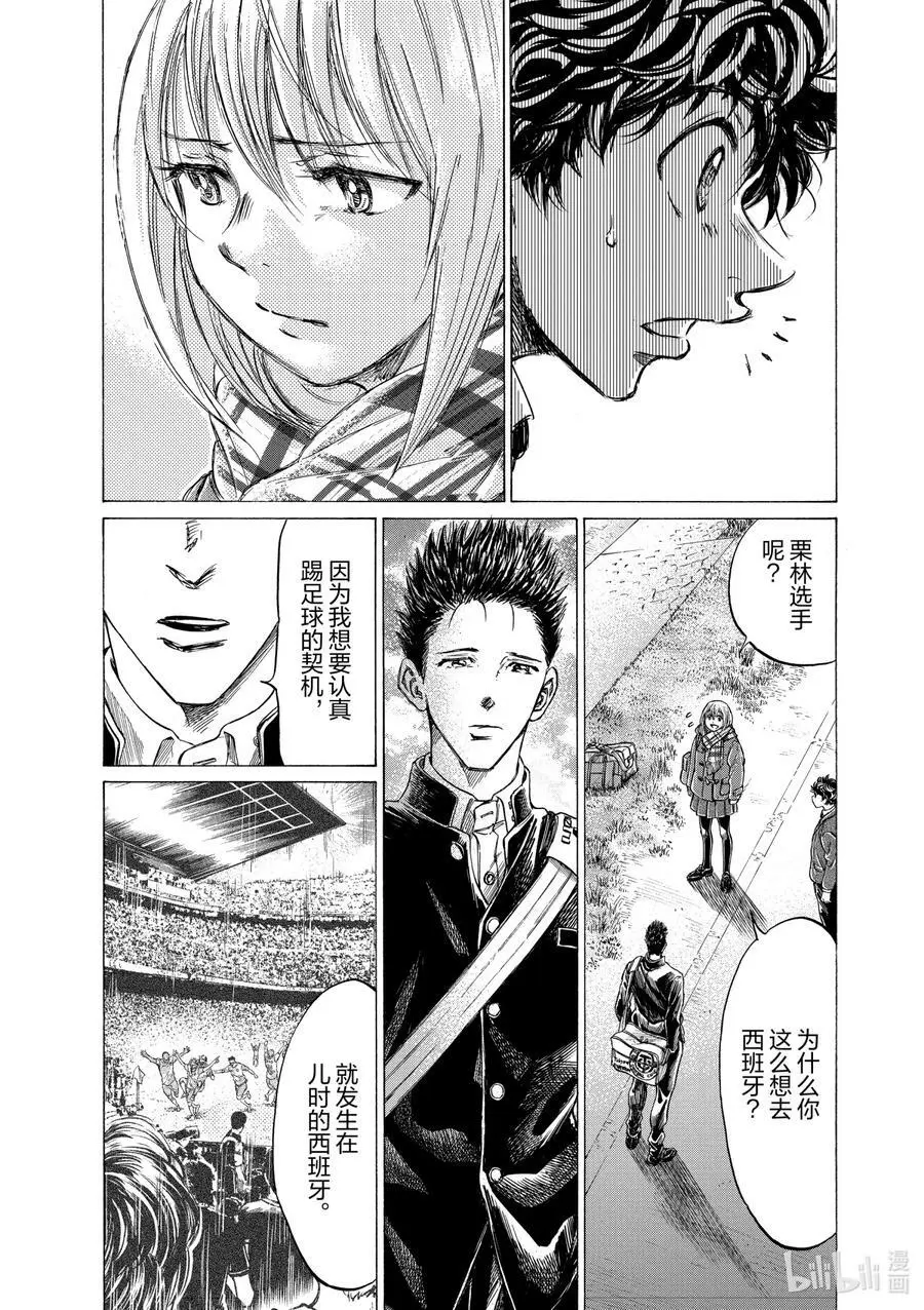 298 西班牙的吸引力 第10页
