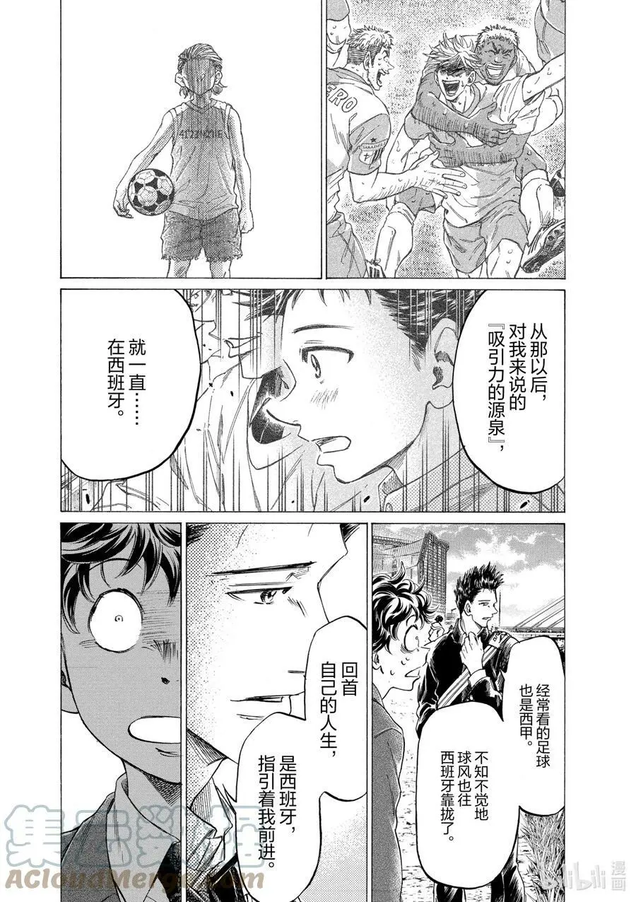 298 西班牙的吸引力 第11页