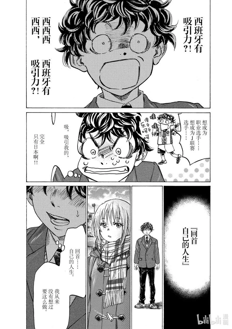 298 西班牙的吸引力 第12页