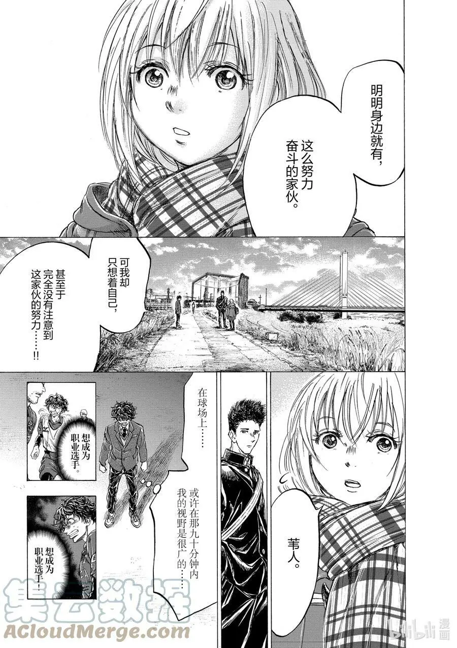 298 西班牙的吸引力 第13页