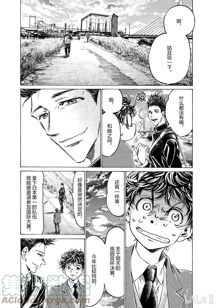 298 西班牙的吸引力 第17页