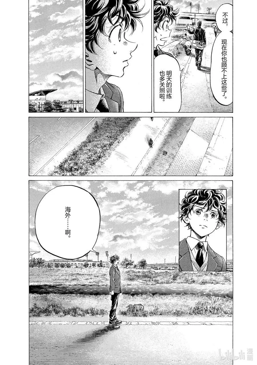 298 西班牙的吸引力 第18页