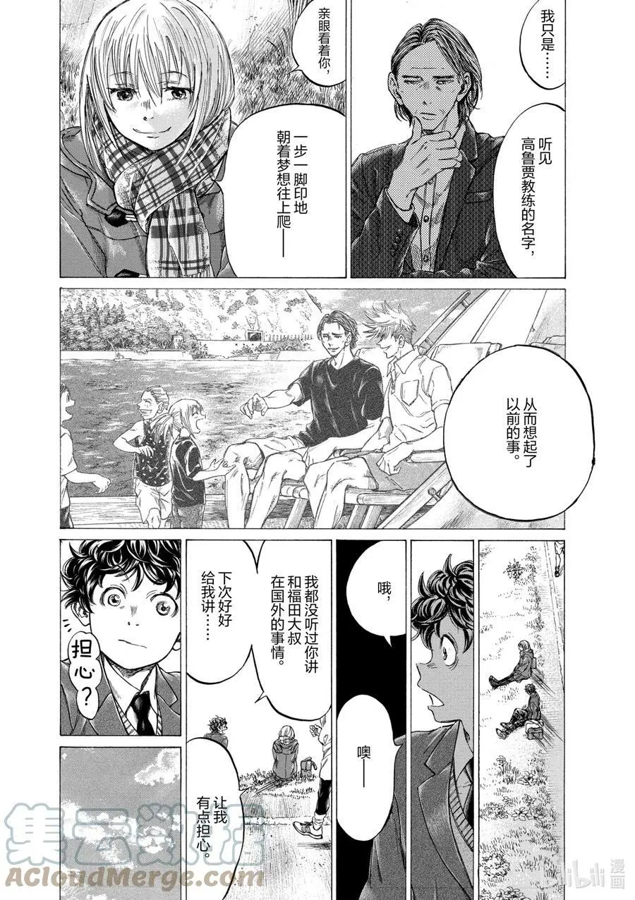 297 青春的影子 第9页